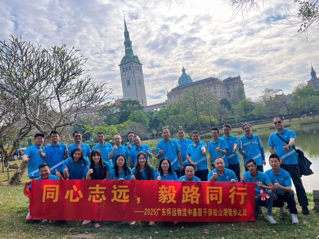 員工風(fēng)采丨同心致遠(yuǎn)，毅路同行